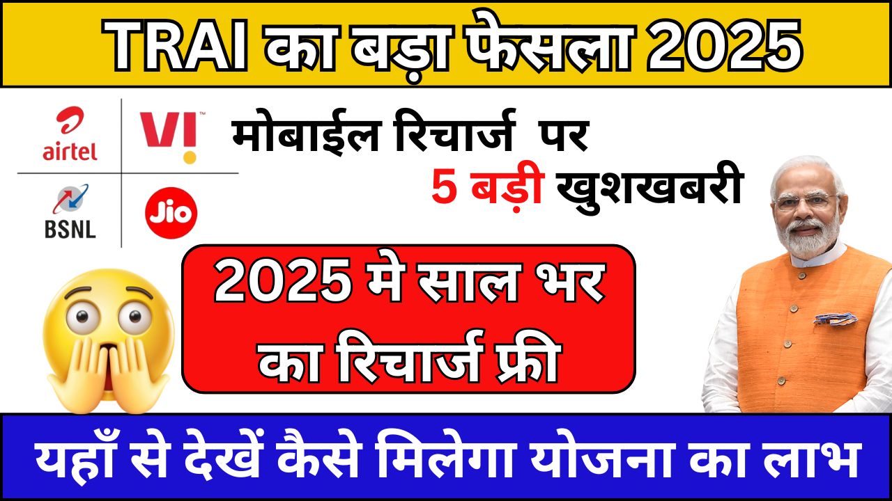 TRAI