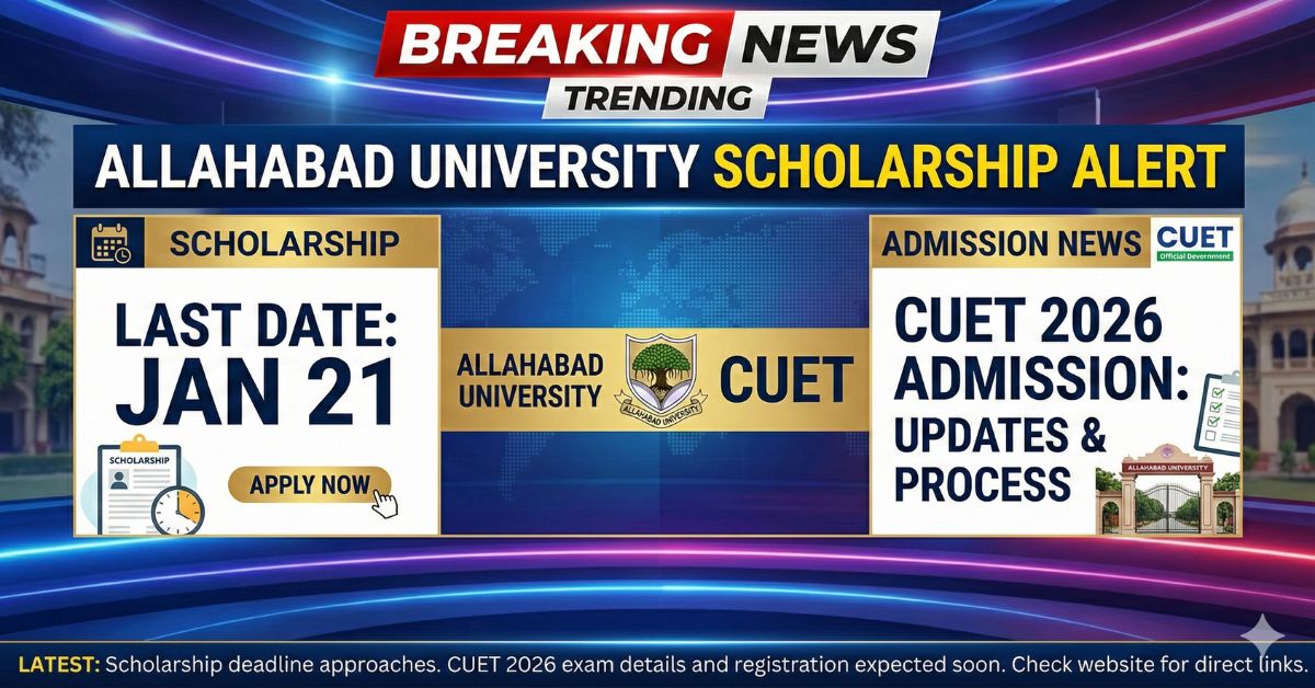 Allahabad University Scholarship